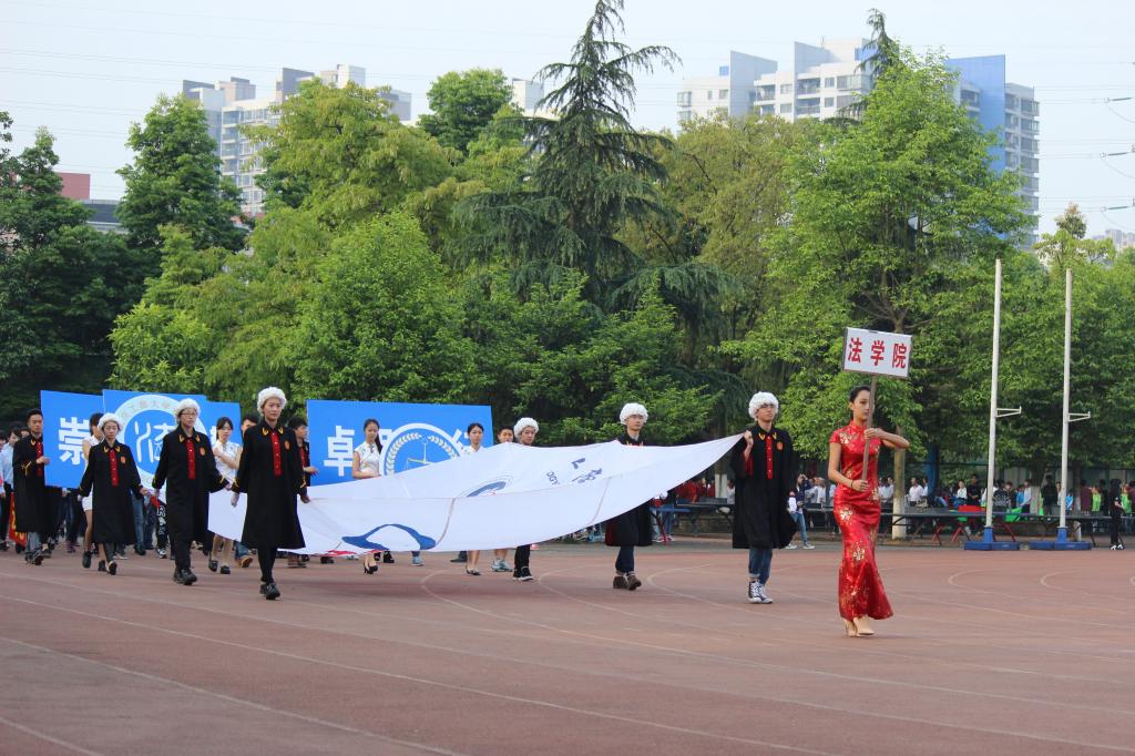 法学院方阵入场