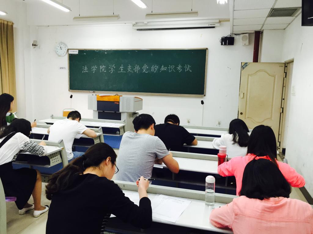 支部党员进行党的知识考试