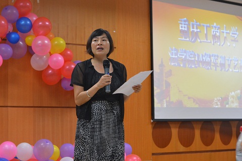 法公司党总支书记李自维教授宣布晚会开幕